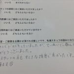 ☆お客様の声☆ありがとうございます☆私たちスタッフの励みになります☆