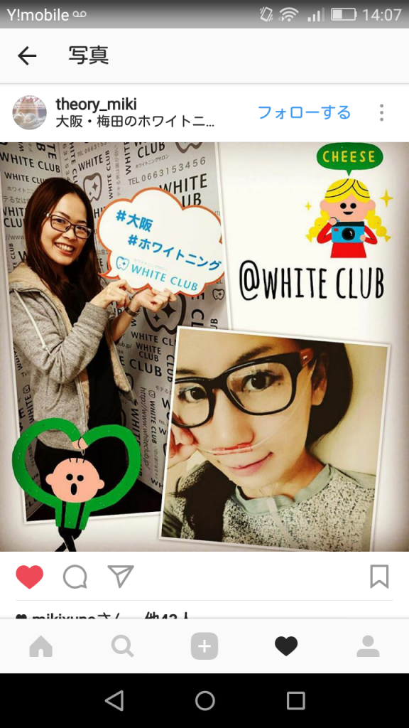 水素効果インスタ2