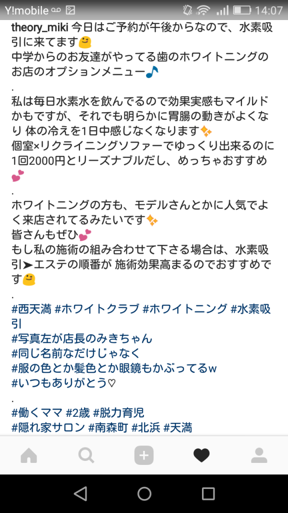 水素効果インスタ (1)