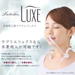 二日酔い防止に水素がおすすめです。水素吸引15分で水素水45リットル分の水素を摂取!