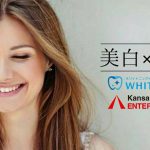 関西コレクション（KCE）×ホワイトニングサロン　WHITECLUB　コラボ企画開催中！