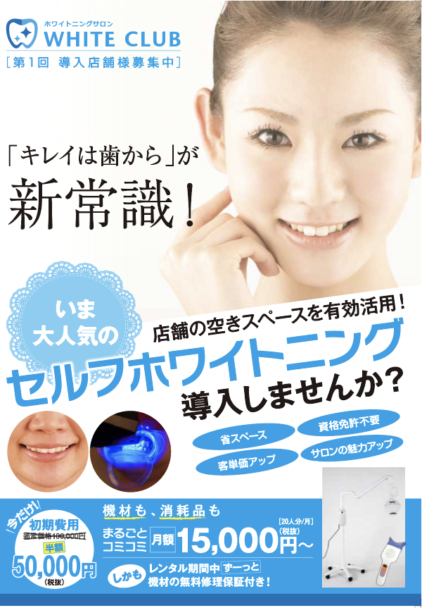セルフホワイトニング 消耗品 オーラルケア その他 www.osarya.com
