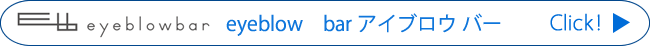 眉毛専門店 eyeblow bar アイブロウ バー