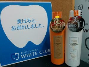 ホワイトニング用歯磨き粉の使い方と注意☆