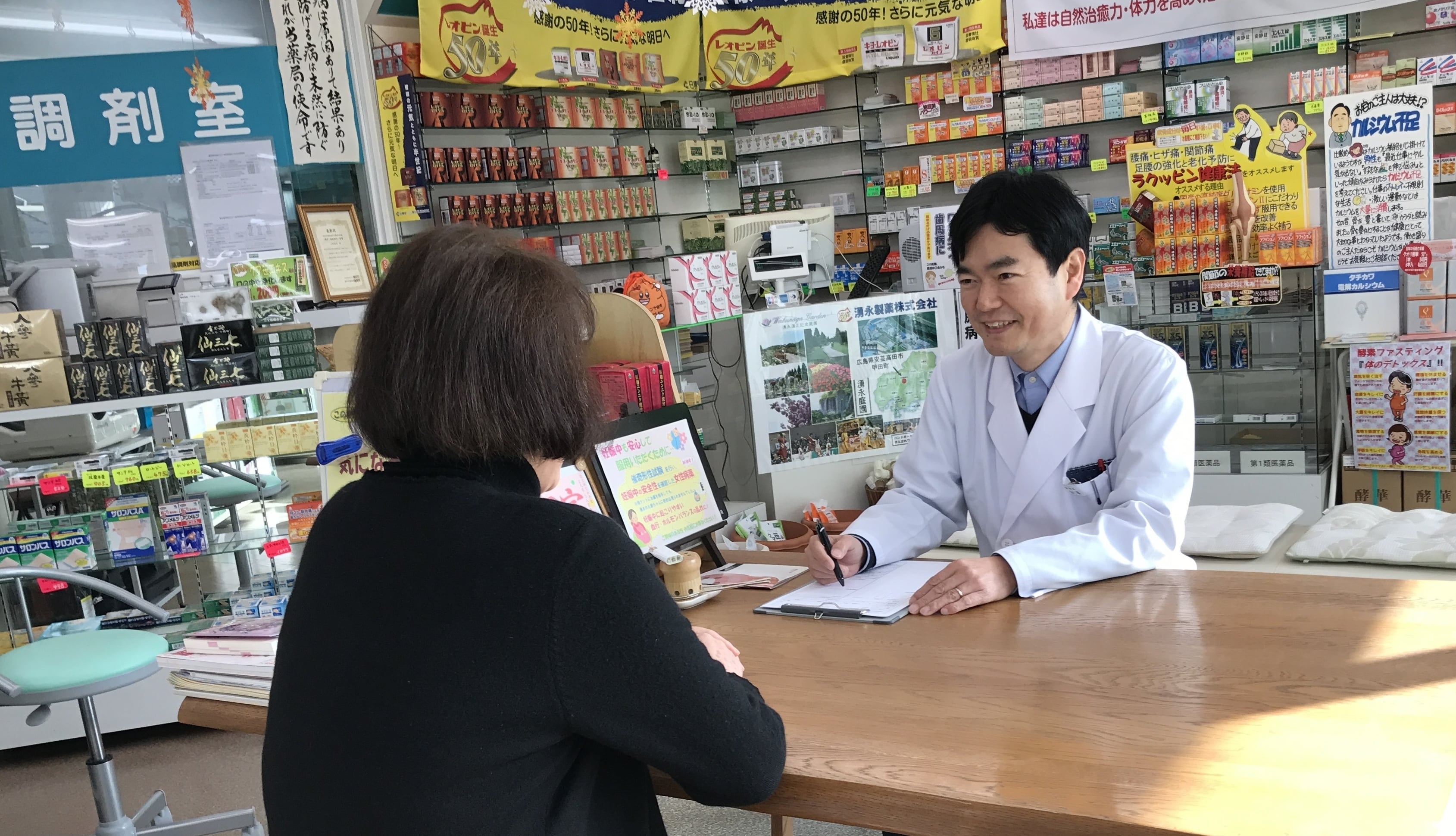 セルフホワイトニング　広島県 安芸府中店　やまさか薬局