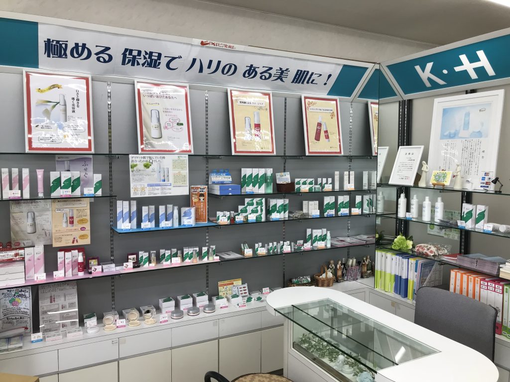 やまさか薬局 店内